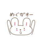 めぐちゃんうさぎ rabbit Megu / Megumi（個別スタンプ：32）