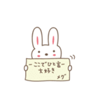 めぐちゃんうさぎ rabbit Megu / Megumi（個別スタンプ：36）