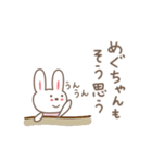 めぐちゃんうさぎ rabbit Megu / Megumi（個別スタンプ：37）