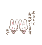 めぐちゃんうさぎ rabbit Megu / Megumi（個別スタンプ：38）