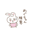 めぐちゃんうさぎ rabbit Megu / Megumi（個別スタンプ：40）