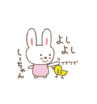 しーちゃんうさぎ rabbit for Shi-chan（個別スタンプ：2）