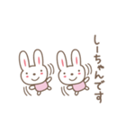 しーちゃんうさぎ rabbit for Shi-chan（個別スタンプ：3）