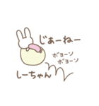 しーちゃんうさぎ rabbit for Shi-chan（個別スタンプ：4）
