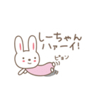 しーちゃんうさぎ rabbit for Shi-chan（個別スタンプ：7）