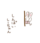 しーちゃんうさぎ rabbit for Shi-chan（個別スタンプ：8）