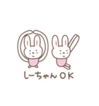 しーちゃんうさぎ rabbit for Shi-chan（個別スタンプ：9）