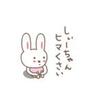 しーちゃんうさぎ rabbit for Shi-chan（個別スタンプ：12）