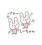 しーちゃんうさぎ rabbit for Shi-chan（個別スタンプ：14）