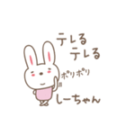 しーちゃんうさぎ rabbit for Shi-chan（個別スタンプ：20）