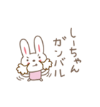 しーちゃんうさぎ rabbit for Shi-chan（個別スタンプ：23）