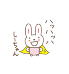 しーちゃんうさぎ rabbit for Shi-chan（個別スタンプ：33）