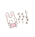 しーちゃんうさぎ rabbit for Shi-chan（個別スタンプ：34）