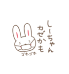 しーちゃんうさぎ rabbit for Shi-chan（個別スタンプ：36）