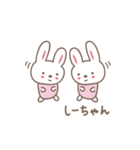しーちゃんうさぎ rabbit for Shi-chan（個別スタンプ：37）