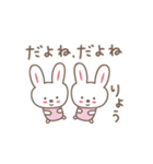 りょうちゃんうさぎ rabbit Ryo / Ryoko（個別スタンプ：1）