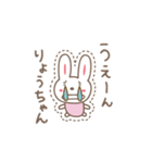 りょうちゃんうさぎ rabbit Ryo / Ryoko（個別スタンプ：2）