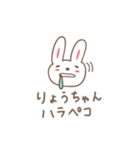 りょうちゃんうさぎ rabbit Ryo / Ryoko（個別スタンプ：3）