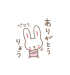 りょうちゃんうさぎ rabbit Ryo / Ryoko（個別スタンプ：4）
