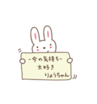 りょうちゃんうさぎ rabbit Ryo / Ryoko（個別スタンプ：5）