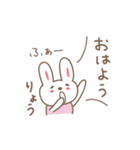 りょうちゃんうさぎ rabbit Ryo / Ryoko（個別スタンプ：7）