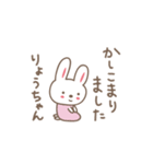 りょうちゃんうさぎ rabbit Ryo / Ryoko（個別スタンプ：9）