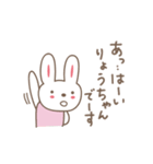 りょうちゃんうさぎ rabbit Ryo / Ryoko（個別スタンプ：10）