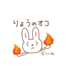 りょうちゃんうさぎ rabbit Ryo / Ryoko（個別スタンプ：13）