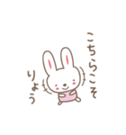 りょうちゃんうさぎ rabbit Ryo / Ryoko（個別スタンプ：15）