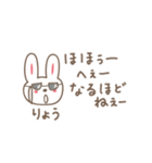 りょうちゃんうさぎ rabbit Ryo / Ryoko（個別スタンプ：16）