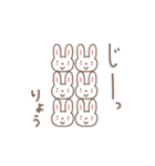 りょうちゃんうさぎ rabbit Ryo / Ryoko（個別スタンプ：17）