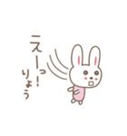 りょうちゃんうさぎ rabbit Ryo / Ryoko（個別スタンプ：19）