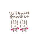 りょうちゃんうさぎ rabbit Ryo / Ryoko（個別スタンプ：21）