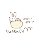 りょうちゃんうさぎ rabbit Ryo / Ryoko（個別スタンプ：23）