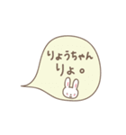 りょうちゃんうさぎ rabbit Ryo / Ryoko（個別スタンプ：24）