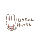 りょうちゃんうさぎ rabbit Ryo / Ryoko（個別スタンプ：25）