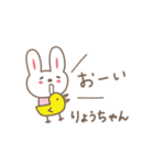 りょうちゃんうさぎ rabbit Ryo / Ryoko（個別スタンプ：26）