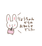 りょうちゃんうさぎ rabbit Ryo / Ryoko（個別スタンプ：27）