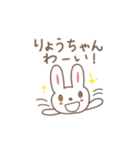 りょうちゃんうさぎ rabbit Ryo / Ryoko（個別スタンプ：29）