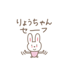 りょうちゃんうさぎ rabbit Ryo / Ryoko（個別スタンプ：30）