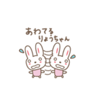 りょうちゃんうさぎ rabbit Ryo / Ryoko（個別スタンプ：32）