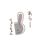 りょうちゃんうさぎ rabbit Ryo / Ryoko（個別スタンプ：33）