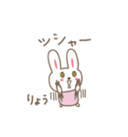 りょうちゃんうさぎ rabbit Ryo / Ryoko（個別スタンプ：35）