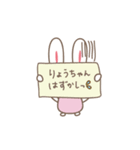りょうちゃんうさぎ rabbit Ryo / Ryoko（個別スタンプ：37）