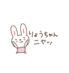 りょうちゃんうさぎ rabbit Ryo / Ryoko（個別スタンプ：39）