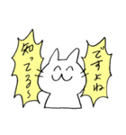 いどねこさん（個別スタンプ：14）