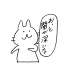 いどねこさん（個別スタンプ：19）