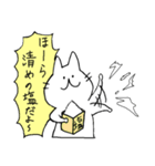 いどねこさん（個別スタンプ：33）