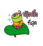 Fat Frog happy（個別スタンプ：33）