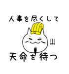 ネコとことわざ（個別スタンプ：1）